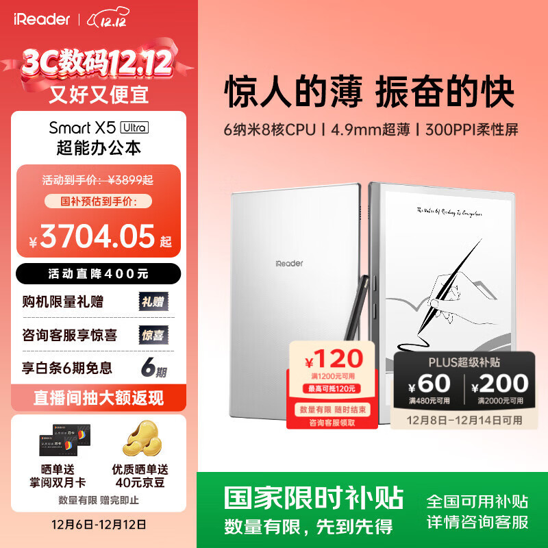 掌阅（iReader）【新品发布】Smart X5 Ultra 10.65英寸智能办公本电子书阅读器 AI墨水屏电纸书平板手写笔记本