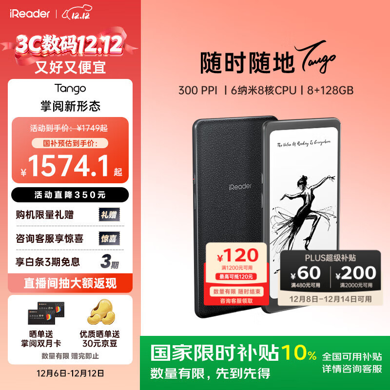 掌阅（iReader）Tango 6.13英寸智能阅读本 电子书阅读器墨水屏电纸书 AI平板学习笔记本轻薄便携 骑士黑