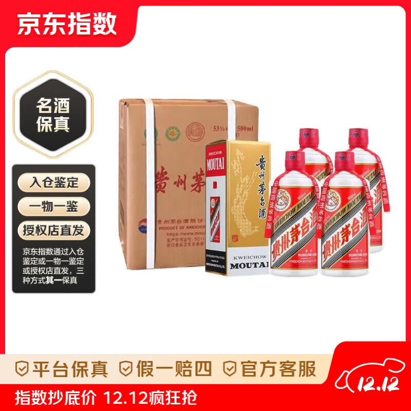 ę́MOUTAI Ͱ׾ 53 500ml*4 װ 53 500mL 4ƿ 500mlװ 6792.9Ԫ