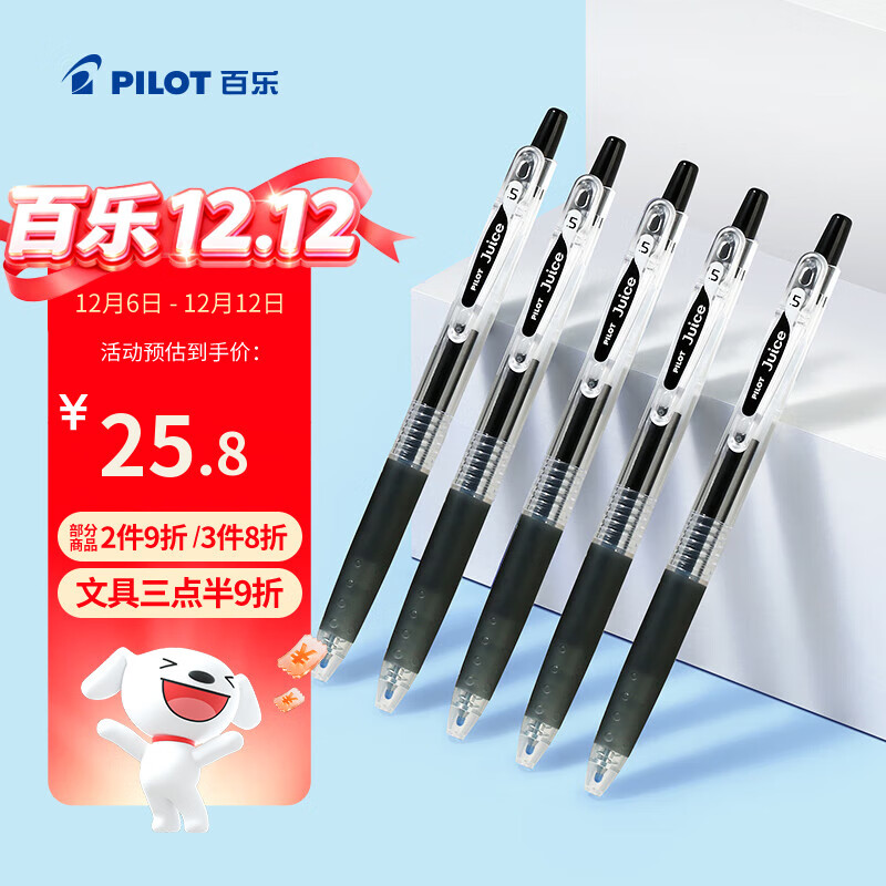 百乐（PILOT）【热门商品】JUICE果汁笔按动黑色中性笔高颜值0.5签字笔黑笔水性笔学生考试刷题办公用品文具 5支