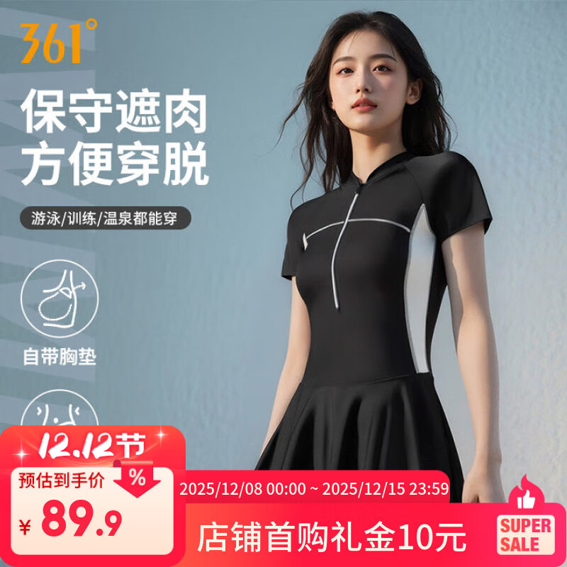 361°泳衣女连体裙微胖女孩高级感新款保守大码显瘦泡温泉【京东专供】