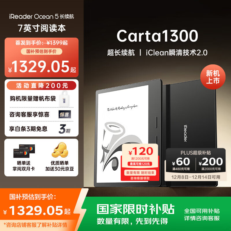 掌阅（iReader）【新品上市】Ocean5 长续航 7英寸智能阅读本 AI电子书阅读器 墨水屏电纸书电脑学习便携 星际黑