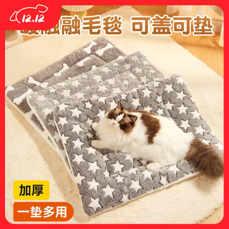 HELLOJOY狗垫子狗窝冬季保暖猫垫子宠物冬加厚猫窝睡觉用毛毯猫咪狗狗睡垫