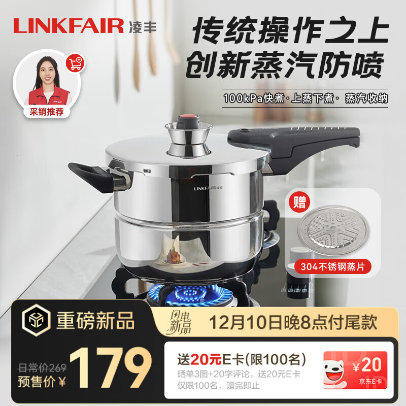 ᣨLINKFAIRѹ6Lַѹȼ¯ͨá޶ 149Ԫ