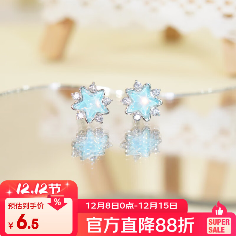 XUPING旭平首饰仿摩卡系列时尚时尚星星日常百搭耳钉送生日礼物X001111927 蓝色