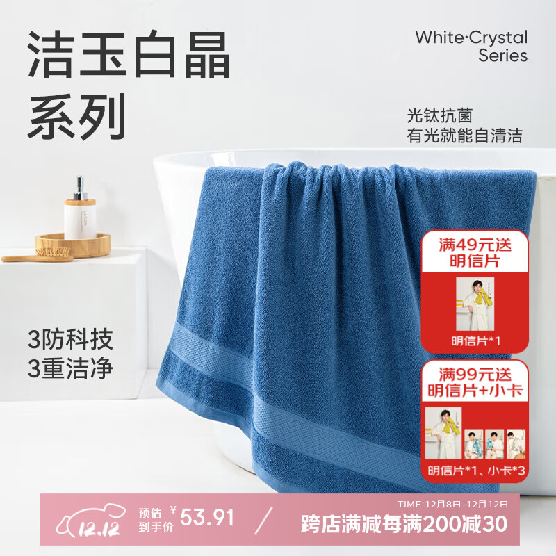 洁玉新疆纯棉浴巾防霉5A抗菌柔软亲肤吸水男女洗澡家用裹巾380g