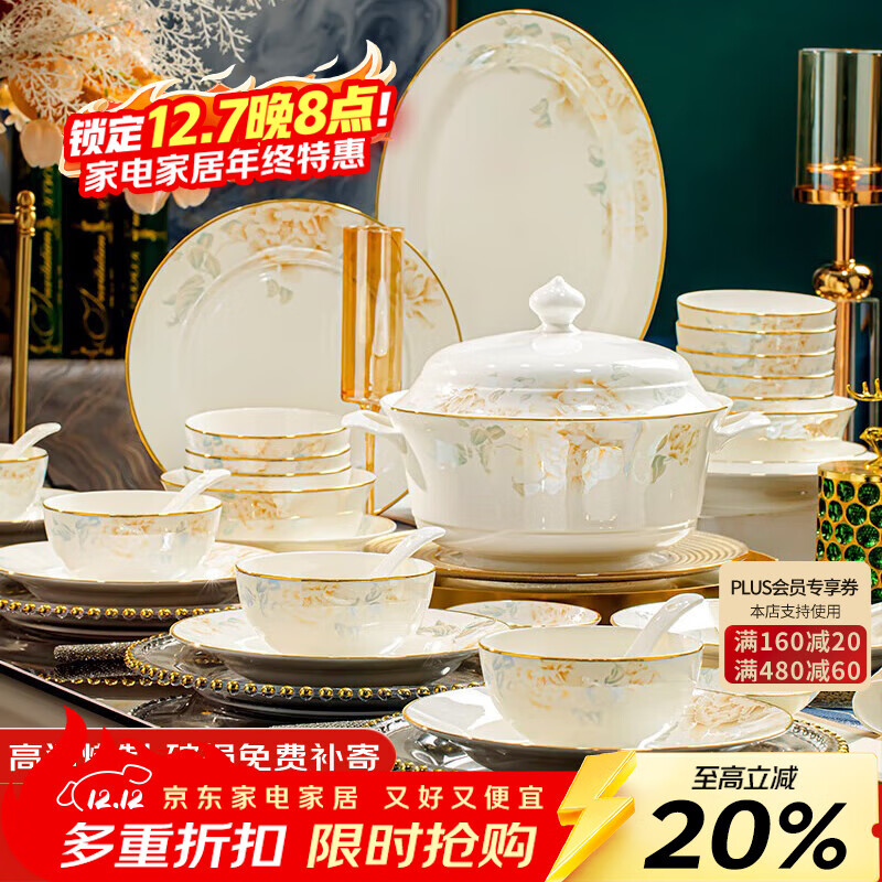 以辰 景德镇68头餐具整套碗碟套装家用碗具碗筷碗盘子乔迁之喜送礼