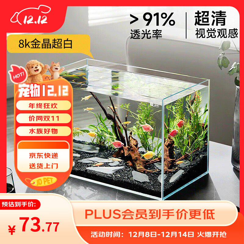 YEE超白鱼缸桌面客厅生态斗金鱼乌龟缸造景小型水草养鱼玻璃裸缸50cm