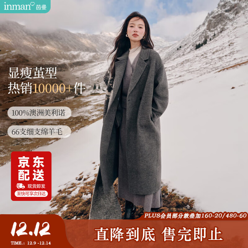 茵曼绵羊毛双面呢外套冬女装通勤翻驳领茧型气质长款大衣 深花灰 S 
