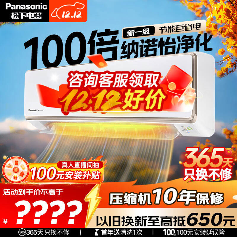 £Panasonicǿյ 2ƥһЧƵůһ ԭװѹ100ŵ ҲKFR-50GW/BpCA410N 5015.95Ԫ