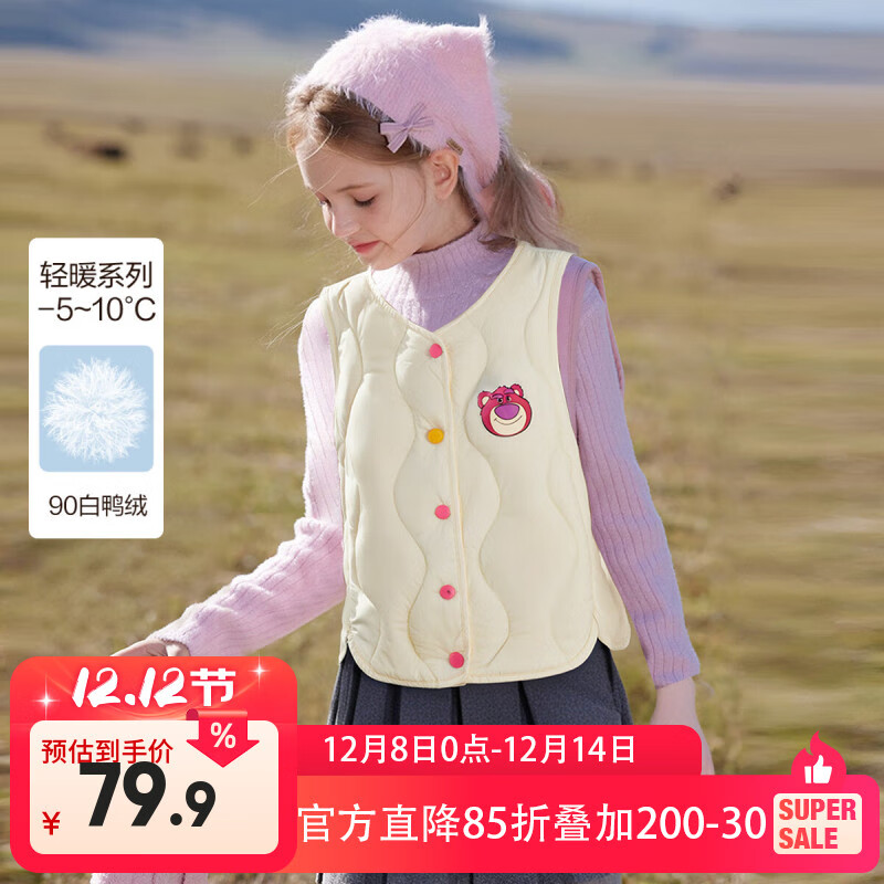 迪士尼（Disney）女童羽绒马甲2025秋冬新款儿童保暖内胆上衣中大童内搭背心 米色 轻薄马甲90白鸭绒 120 充绒量约17g