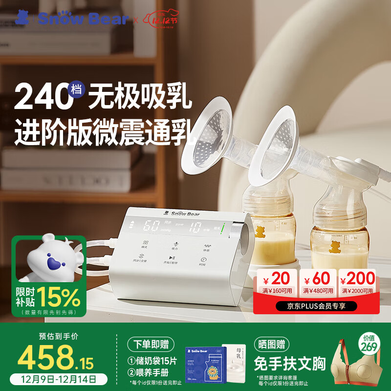 2025年电动吸奶器品牌排名前十名，这10款吸力强，噪音低，妈妈必备神器-图片6