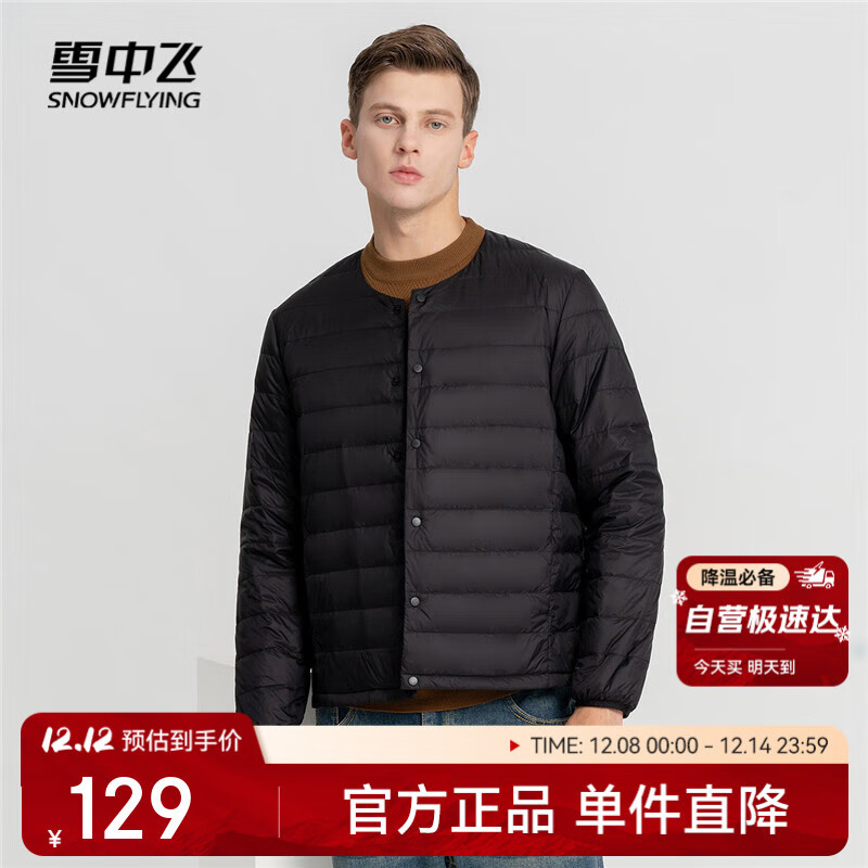 雪中飞经典秋冬新款时尚保暖羽绒服短款圆领简约内搭羽绒内胆男士内穿