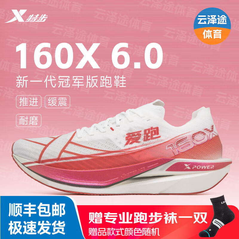 �ز���XTEP�� ��160x6.0��̼����Ь�� ��������͸���������׼���רҵ�ܲ�Ь �����/������ 43 489Ԫ