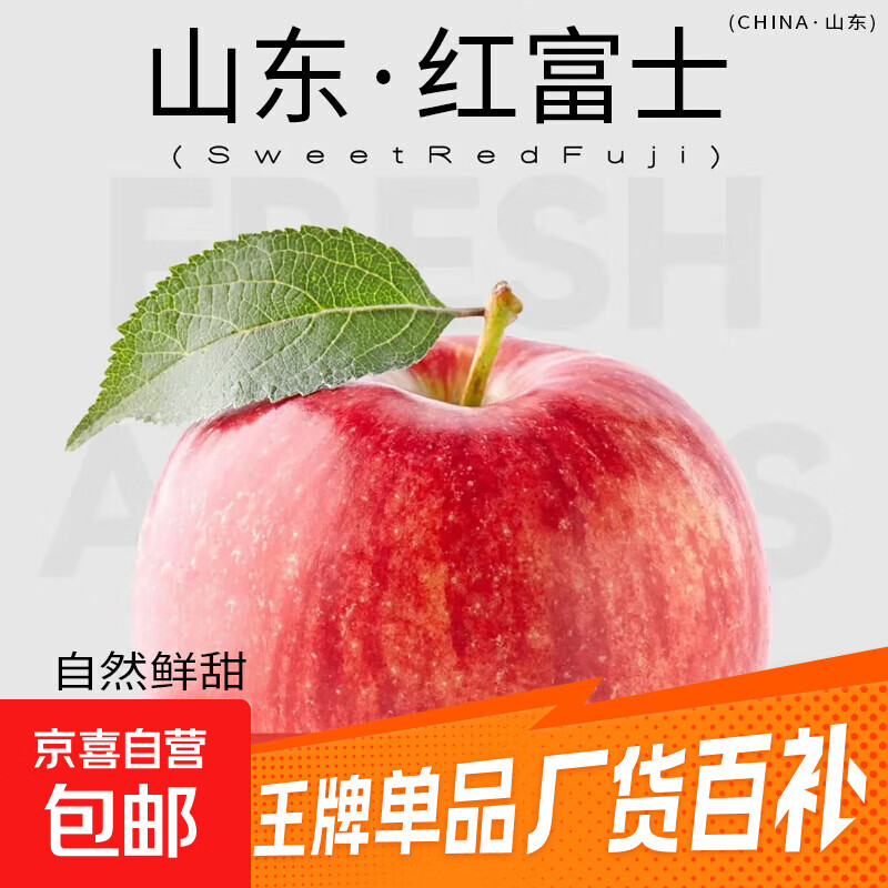 速！先领2.01-2券！ 3.79亓 红富士苹果带箱1斤 3.99亓 冰糖橙带箱2斤 - 线报酷