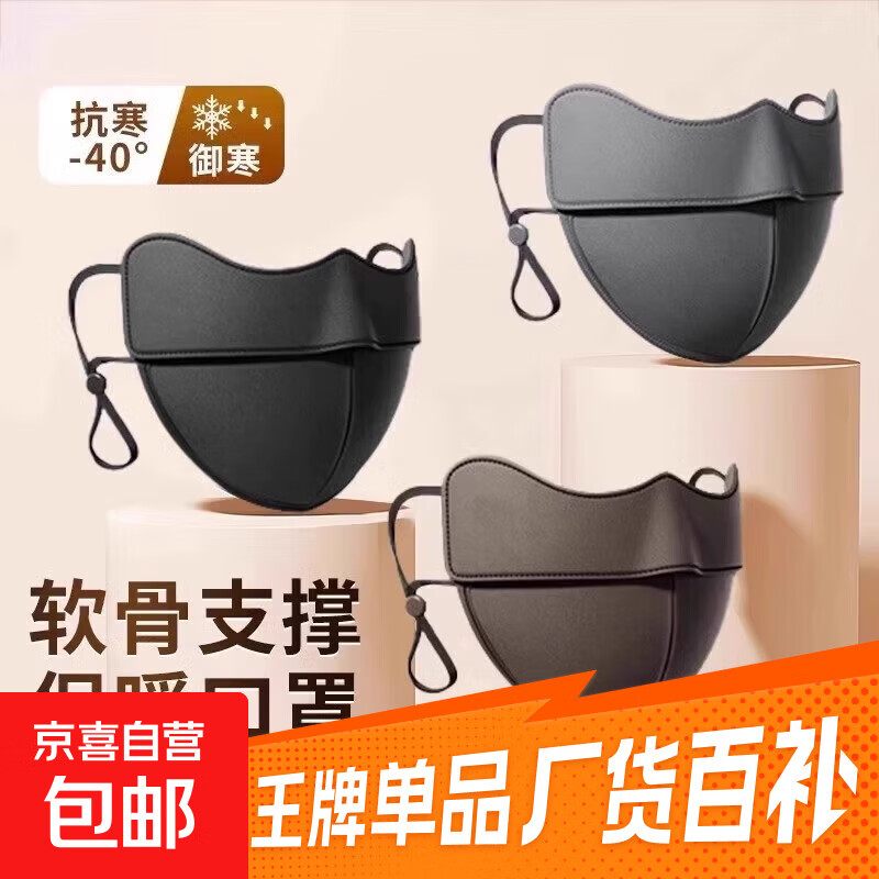 先领2.01-2券 2.9户外立体口罩 3.9平口垃圾袋5卷 - 线报酷