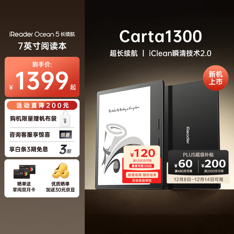 掌阅（iReader）【新品上市】Ocean5 长续航 7英寸智能阅读本 AI电子书阅读器 墨水屏电纸书电脑学习便携 星际黑