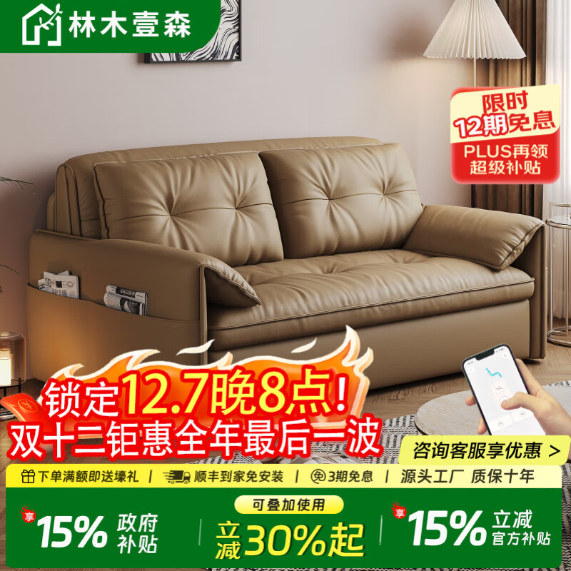 林木壹森电动沙发床可折叠伸缩小户型客厅卧室单双人简约智能沙发床多功能 外径1.75米+免费升级三合一控制 海绵款+猫抓皮+带储物