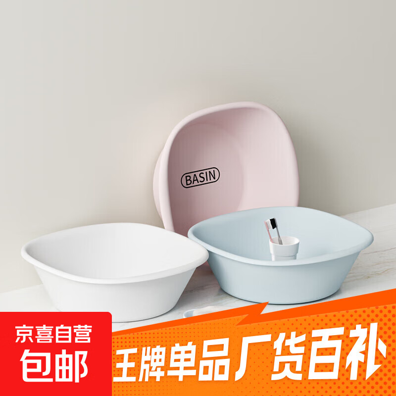 洗脸盆家用大号加厚耐用塑料收纳篮洗衣服盆洗脚盆学生宿舍洗菜篮 小号【直径22.5cm】1个装 月光白