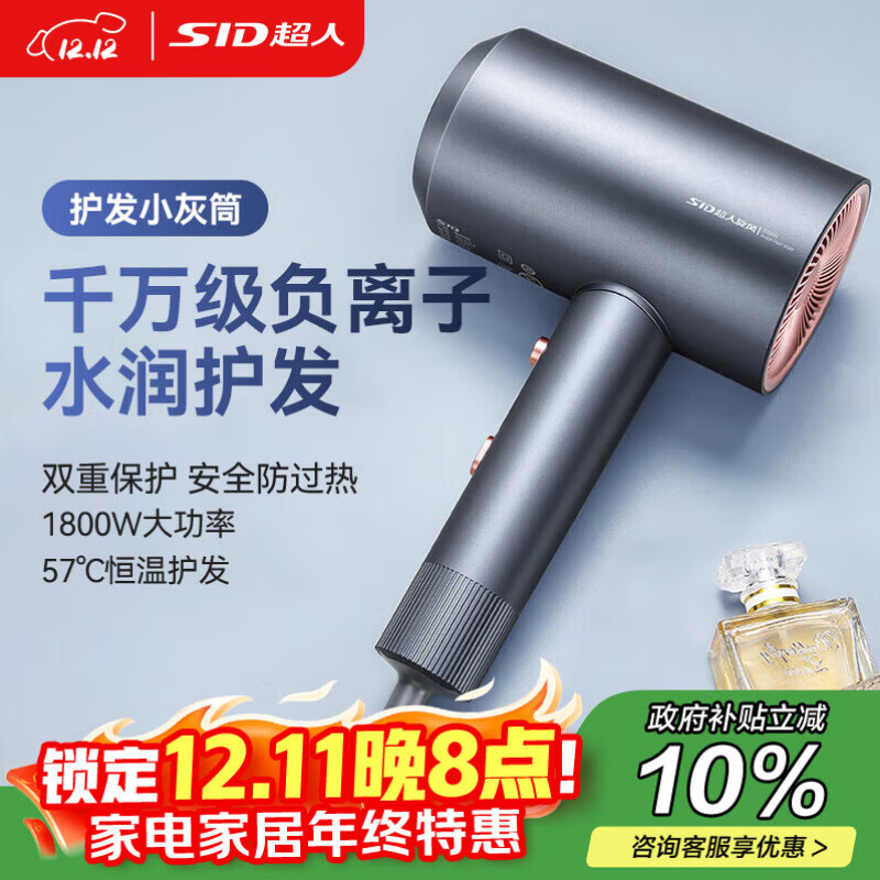 超人【出行必备】电吹风家用吹风机大功率负离子大风力速干低噪音便携吹风筒 生日礼物DJ818金釉蓝