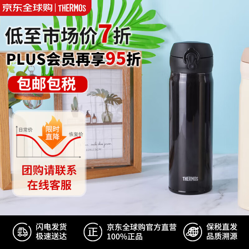 膳魔师保温杯保冷杯时尚黑500ml不锈钢水杯学生杯子JNL-503双旦送礼