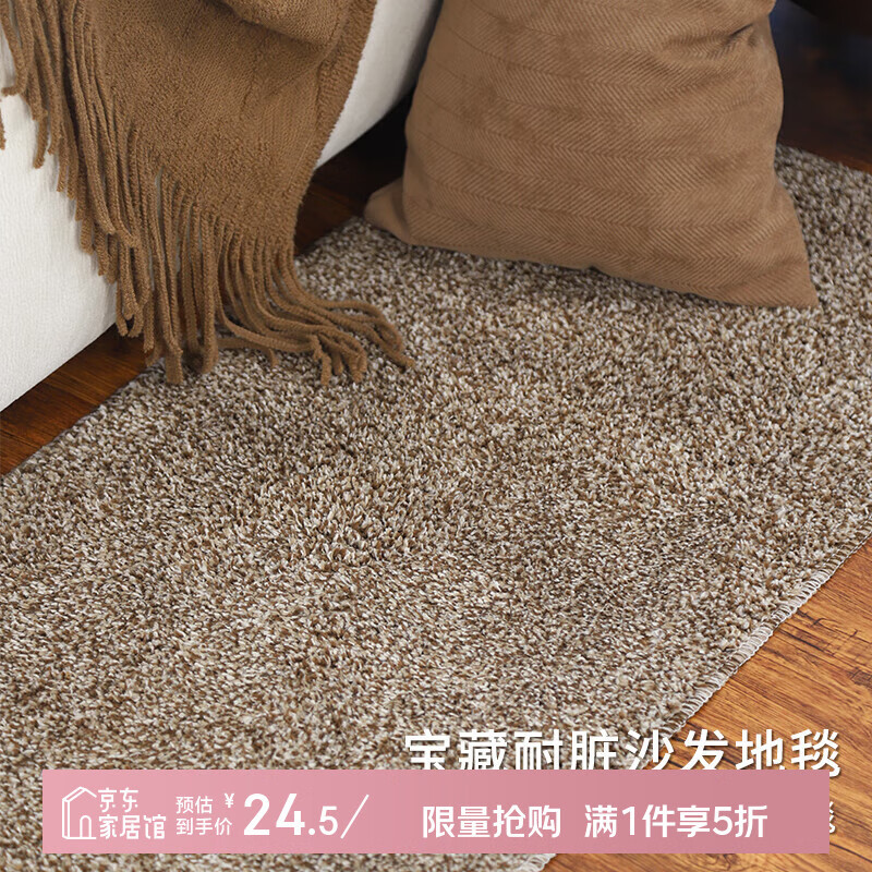 布迪思拼色长绒家用客厅卧室飘窗地垫防滑吸水沙发毯床尾床边毯120*45CM