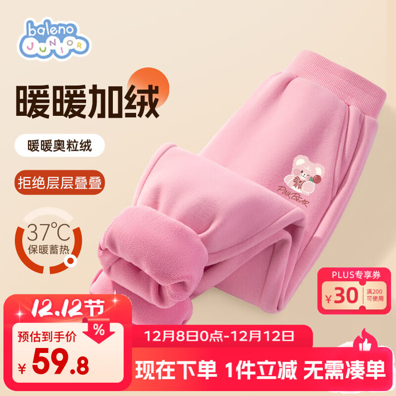 ���ڲ���������·Ůͯ�����ﶬ��2025��СŮ���������ޱ�ů�����ͯ��װ�����˶���59.8Ԫ