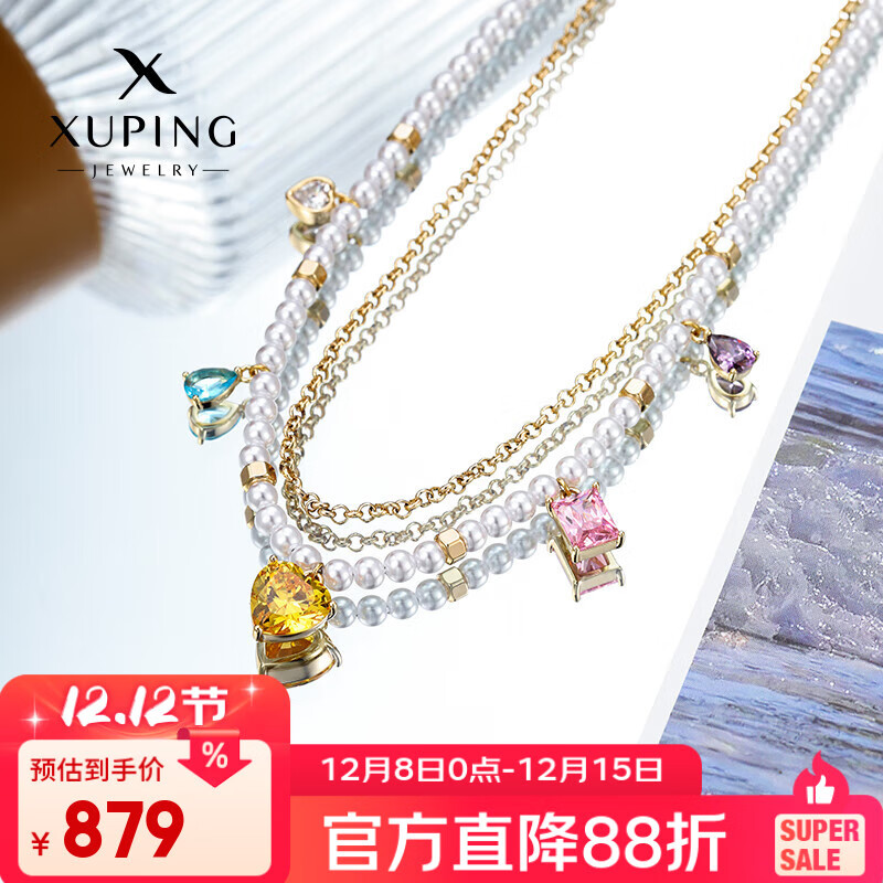 XUPING旭平首饰合金多巴胺仿珠温柔项链送礼精品 黄底
