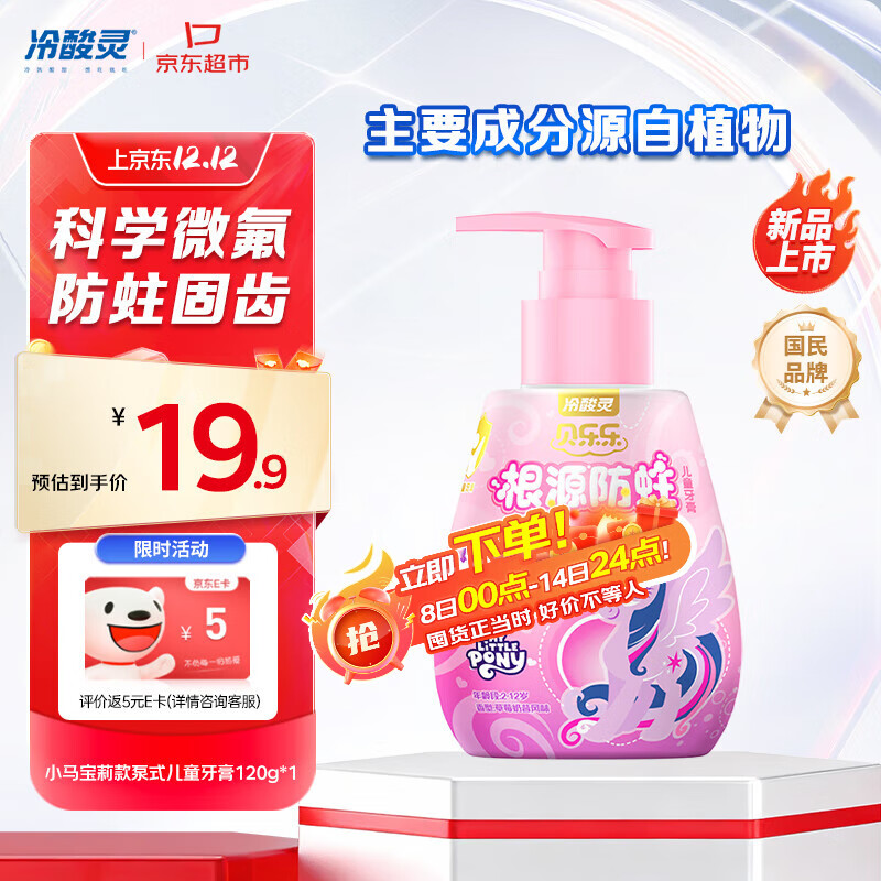 �����鱴���ַ�����ѹʽ��ͯ����2-12���ݮ������ζ120��(С�������)