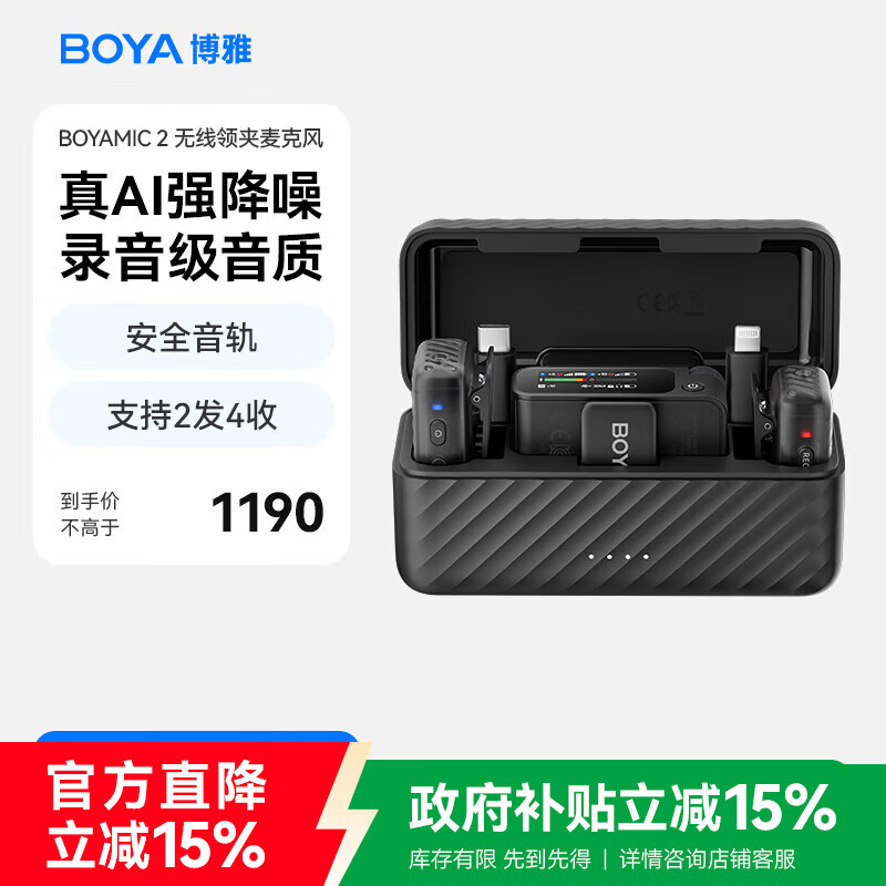 BOYA 博雅麦克风BOYAMIC 2无线领夹麦克风一拖二 户外直播采访vlog短视频录音专业音质无线降噪收音麦