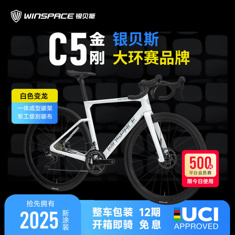 ˹WINSPACE C5ա+̼̼֡ά·гܹ· ױɫ M485(171-179cm) 7170+һ+HARD 50̼ 12499Ԫ