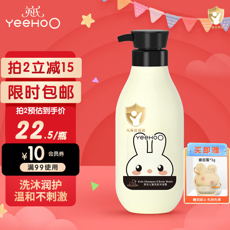 英氏儿童沐浴露 儿童洗发洗澡二合一洗发水沐浴露氨基酸温和保湿400ml