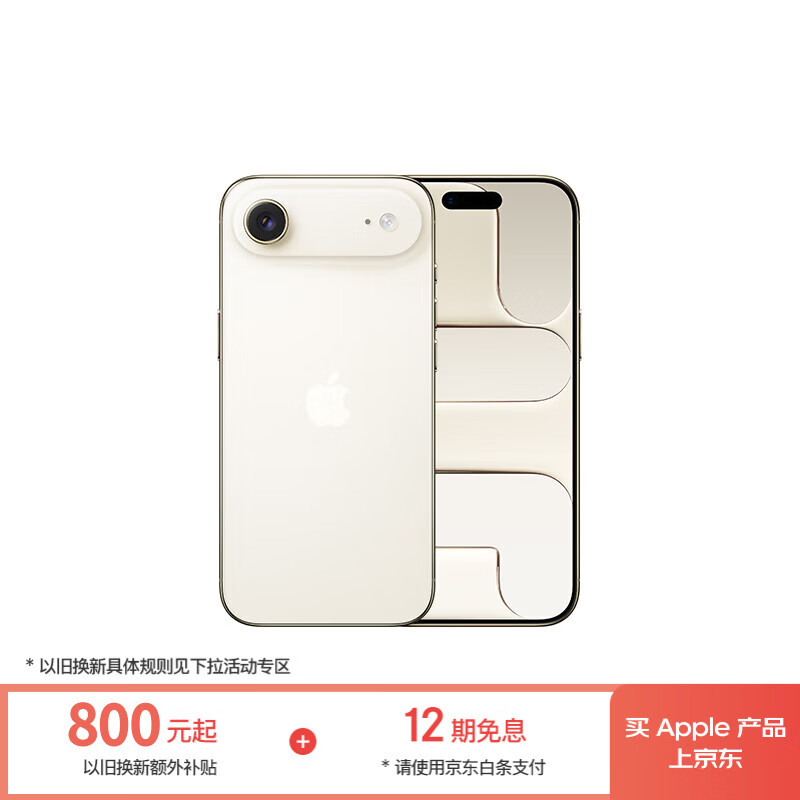 Apple/苹果 iPhone Air 256GB 浅金色 【仅支持eSIM】