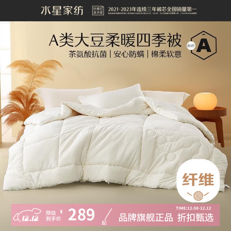 ˮǼҷA࿹󶹶/ļ ʮάоﶬůȫϱ ȫ׷ļ3 150cm210cm 245.65Ԫ