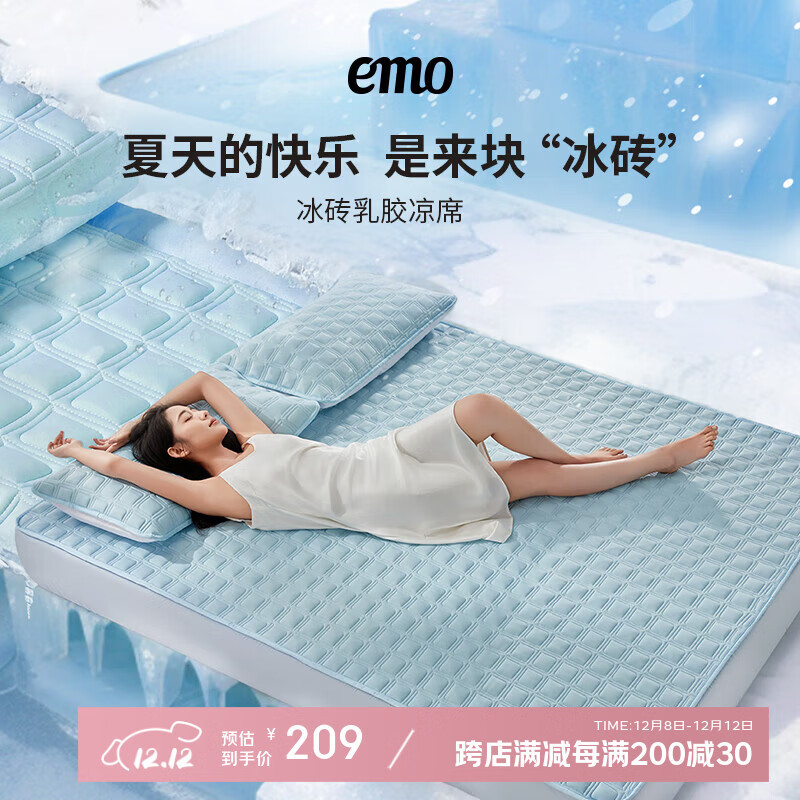 一默乳胶凉席三件套