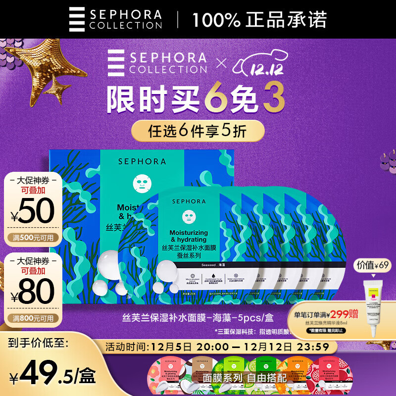 ˿ܽʪˮĤ  5Ƭ/ Ʒ 41.16Ԫ