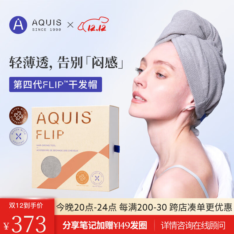 AQUISȫµĴڿƼˮͷëLisse Flipɷñǹ 353Ԫ