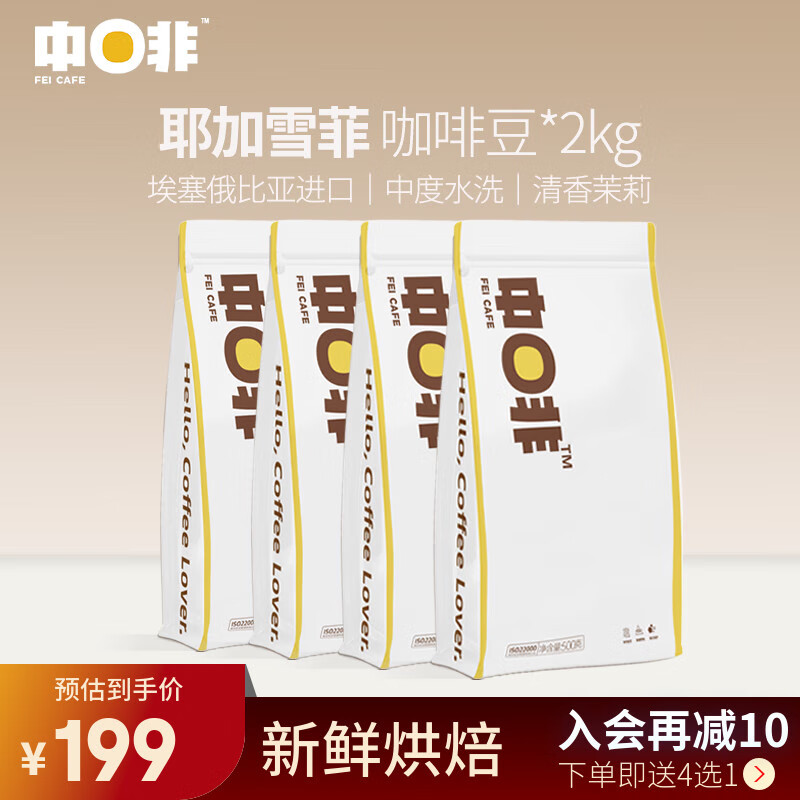 зȣZHONGFEIҮѩƿȶ ȿ ǽ жȺ決 ֳ徫Ʒ װ2kgҮѩ4 жȺ決