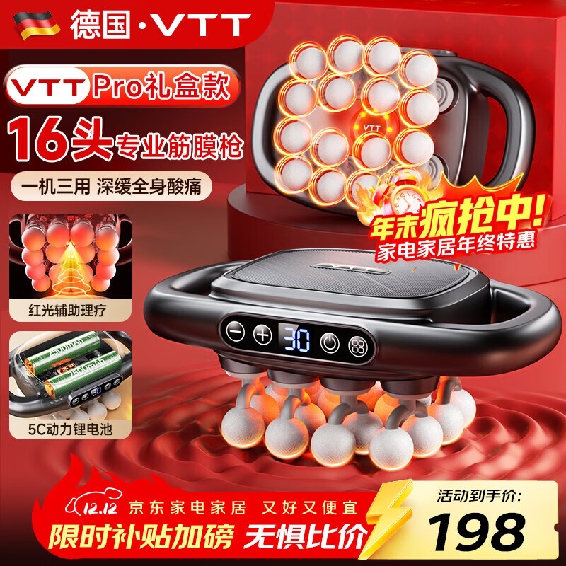 VTT【德国】十六头筋膜枪腿部全自动揉捏全身深层肌肉器腰腿部电动颈膜16肩颈小腿按摩仪生日礼物女生 16头Pro款】30档+5C动力锂电+78KG力度