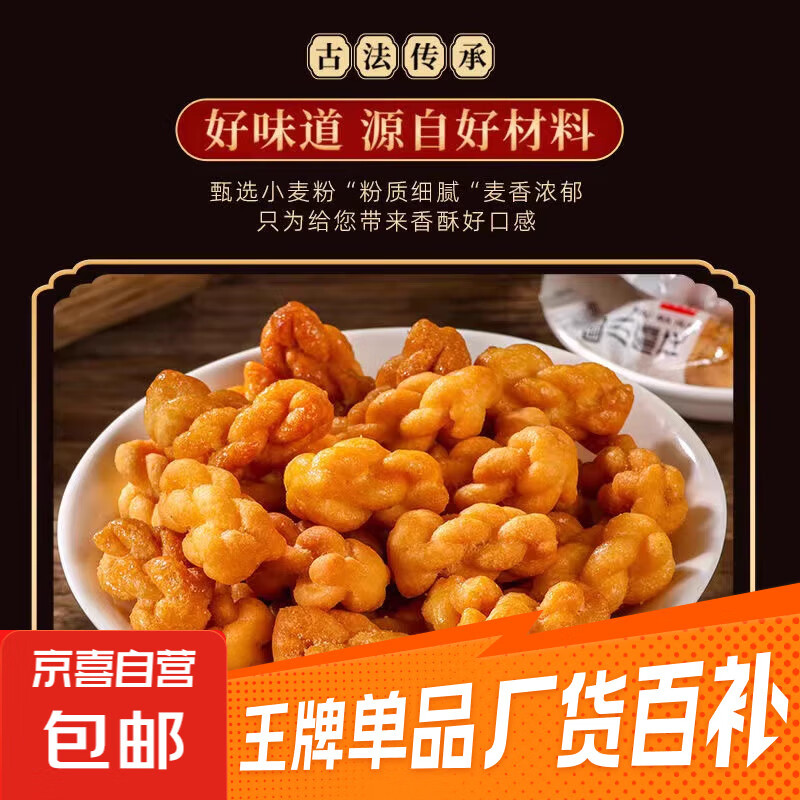 先领2.01-2补贴券 1.99小麻花30包 - 线报酷