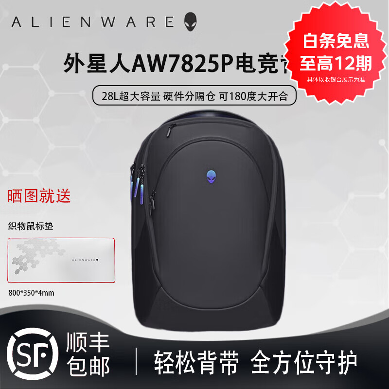 外星人外星人笔记本电脑包X/M 16X系列轻薄大容量电竞旅行双肩背包通勤 【新品】AW7825P(18寸)