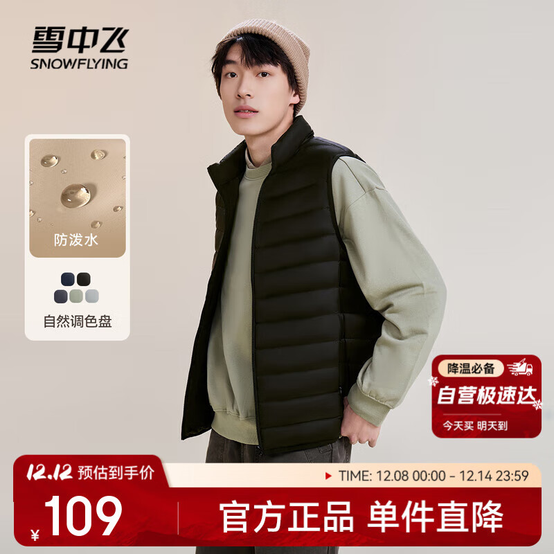 雪中飞秋冬新款男式轻薄羽绒服马甲基础男士短款羽绒秋马甲