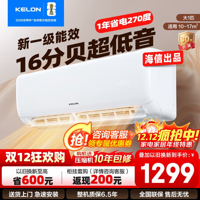 Kelon/���� ��ʡ��QS ��1ƥ �һ� KFR-26GW/QS1-X1 