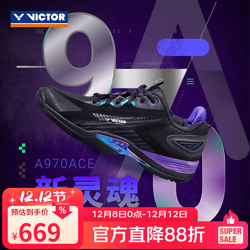 威克多（VICTOR）胜利A970ACE李梓嘉同款羽毛球鞋透气避震耐磨V2.5标准楦全面 黑色 41 (265mm)