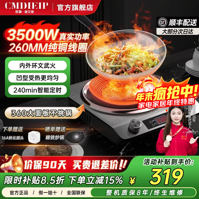 Cmdieip德国凯盟凹面电磁炉商用电陶炉电磁灶大功率爆炒炒菜电磁炉家用电炒炉锅 3500W纯铜凹面电磁炉【单机】
