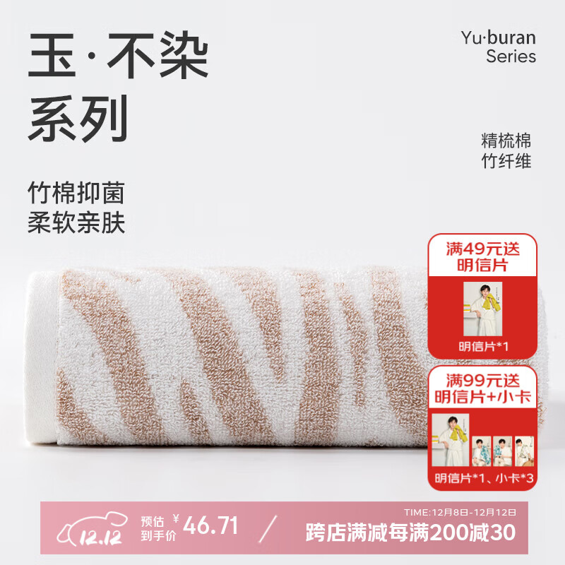 洁玉竹棉浴巾370g A类抗菌洗澡家用柔软吸水不易掉毛裹巾140*70cm