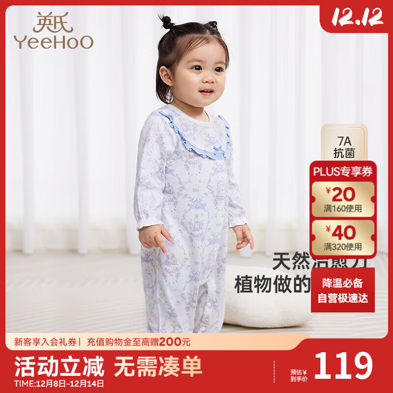 英氏（YEEHOO）婴儿衣服四季连体衣男女童长袖爬服7A抑菌新生儿衣服