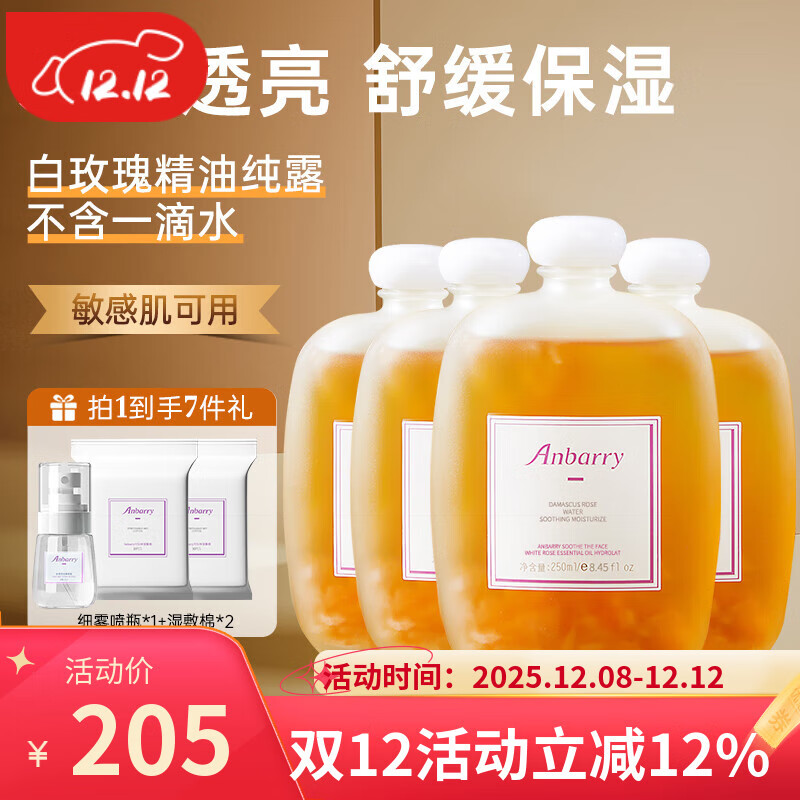 ǣANBARRYʿõ崿¶ˬˮˮʪͻʪˮõ徫ˮ õ徫ʹ¶4ƿػװ 205Ԫ