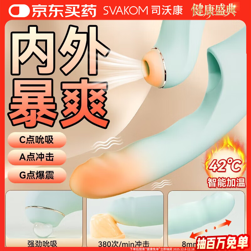 司沃康震动棒静音成人女性用品专用生理解压电动打桩情趣玩具自慰跳蛋