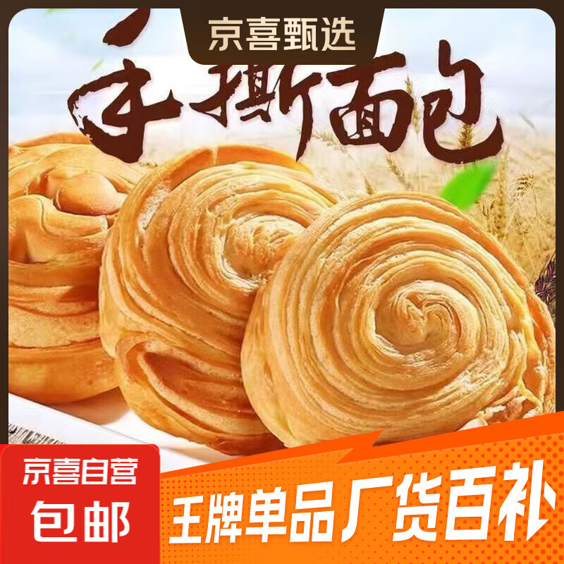 先领2.01-2券！ 三只松鼠同款手撕面包20g*5包，1.99！可拍多单！ - 线报酷